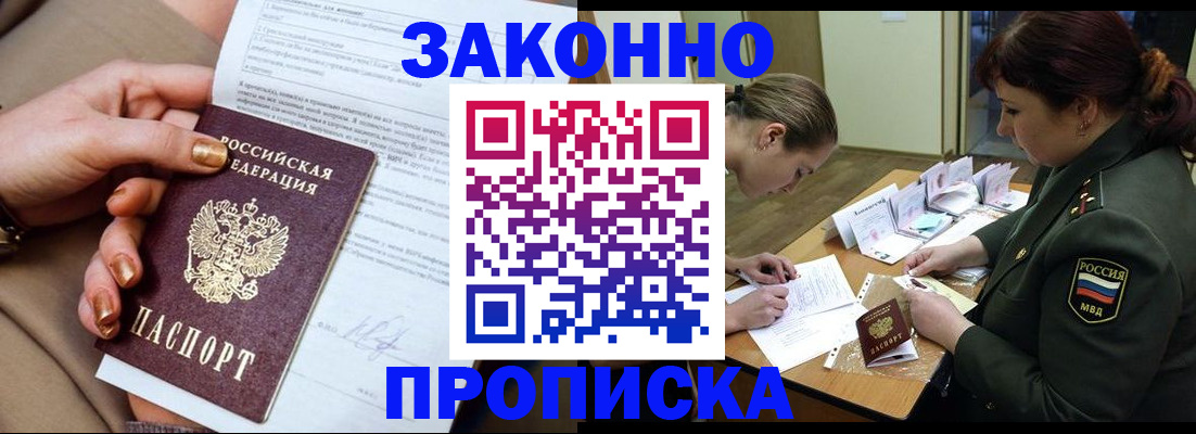 временная регистрация законно в Губкине