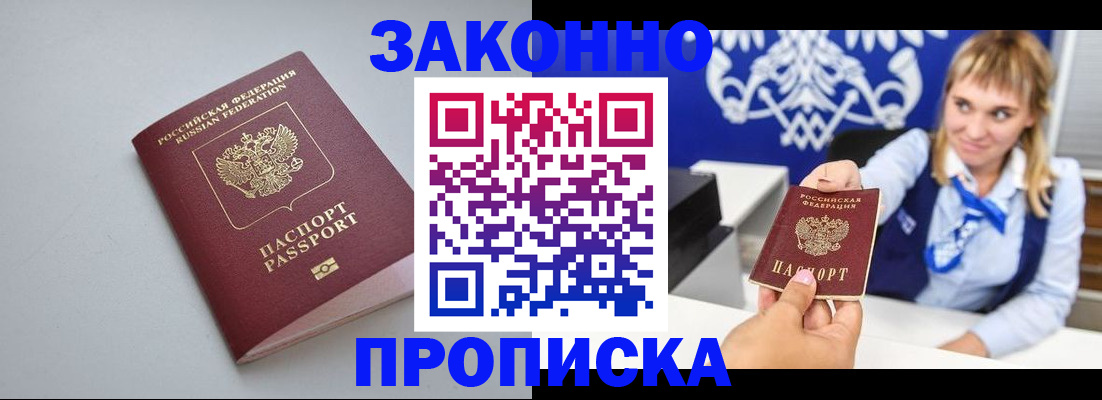 пропишу в квартире в Губкине
