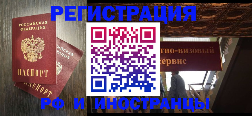 временная регистрация недорого в Губкине