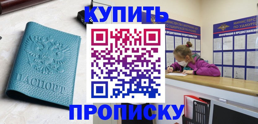 прописка иностранных граждан в Губкине